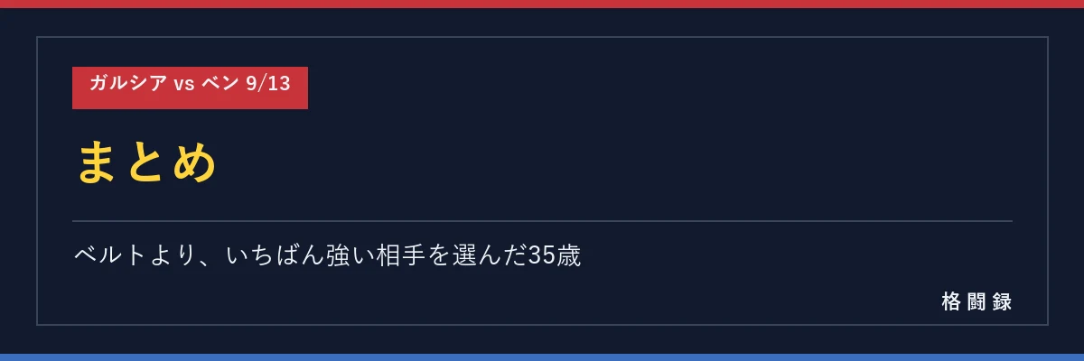 まとめ