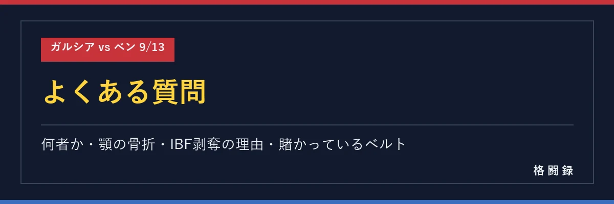 よくある質問