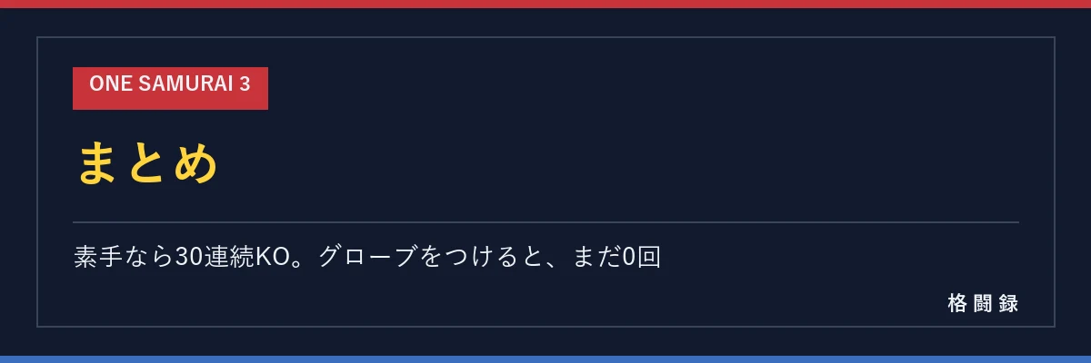 ハー・リン・オム まとめ