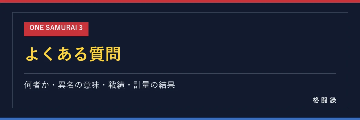 ファン・ローエンについてのよくある質問