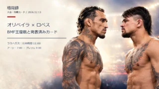 UFC 335の対戦カード。チャールズ・オリベイラとディエゴ・ロペスが向かい合う
