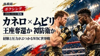 カネロとムビリを参考にした2人のボクサーが、タオルを掛けず向かい合いグローブを構える